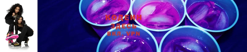 Кодеиновый сироп Lean Purple Drank  Зарайск 